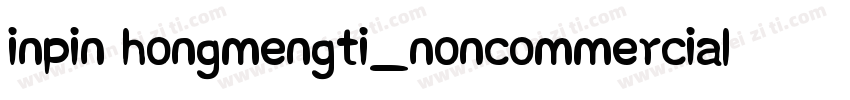 inpin hongmengti_noncommercial -fo字体转换